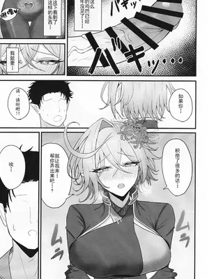 [感謝感激 (かんかん)] 人妻マガチヨさんの性欲が爆発しちゃう本 (シャドウバース) [中国翻訳]_08