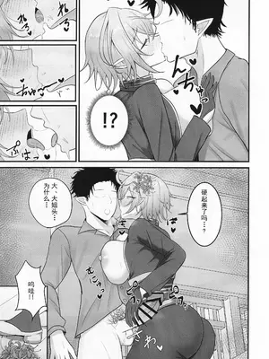 [感謝感激 (かんかん)] 人妻マガチヨさんの性欲が爆発しちゃう本 (シャドウバース) [中国翻訳]_10