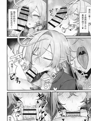 [感謝感激 (かんかん)] 人妻マガチヨさんの性欲が爆発しちゃう本 (シャドウバース) [中国翻訳]_11