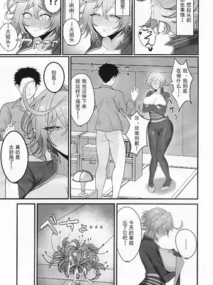 [感謝感激 (かんかん)] 人妻マガチヨさんの性欲が爆発しちゃう本 (シャドウバース) [中国翻訳]_14
