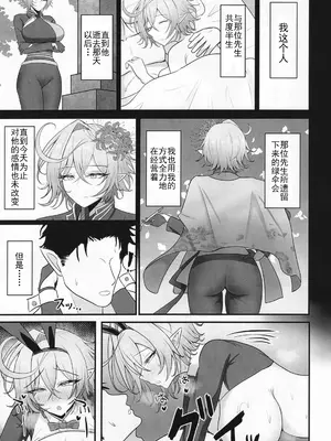 [感謝感激 (かんかん)] 人妻マガチヨさんの性欲が爆発しちゃう本 (シャドウバース) [中国翻訳]_22
