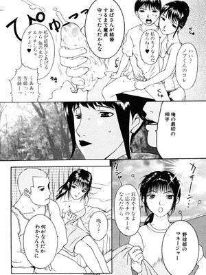 [草津てるにょ] 人妻とぼく。[DL版]_007