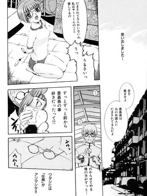 [草津てるにょ] 人妻とぼく。[DL版]_055