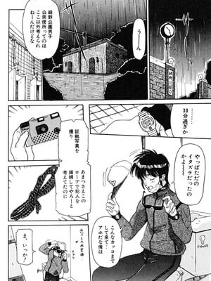 [草津てるにょ] 人妻とぼく。[DL版]_063