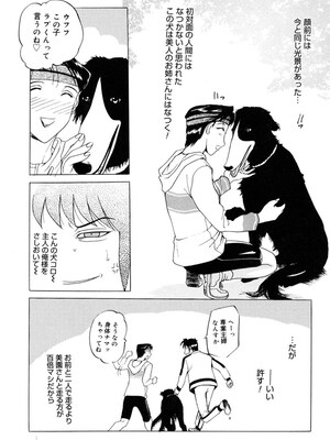 [草津てるにょ] 人妻とぼく。[DL版]_082