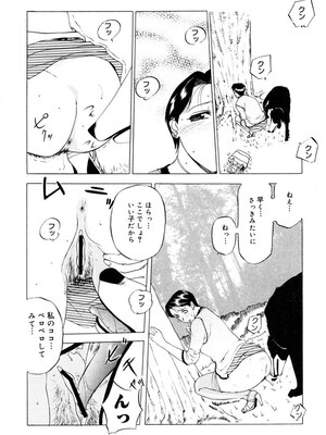 [草津てるにょ] 人妻とぼく。[DL版]_088