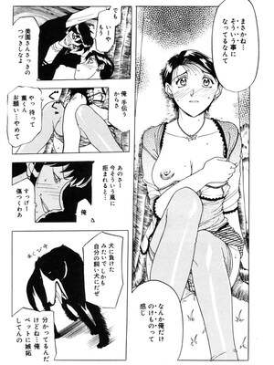 [草津てるにょ] 人妻とぼく。[DL版]_093