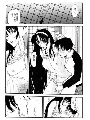 [草津てるにょ] 人妻とぼく。[DL版]_105