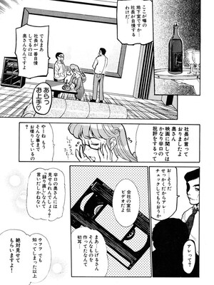 [草津てるにょ] 人妻とぼく。[DL版]_118