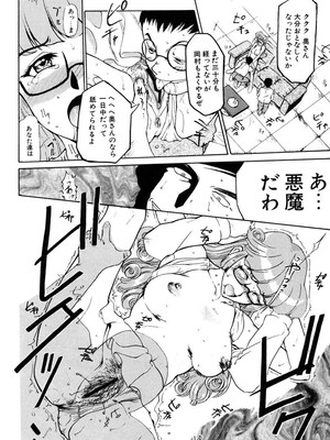 [草津てるにょ] 人妻とぼく。[DL版]_123