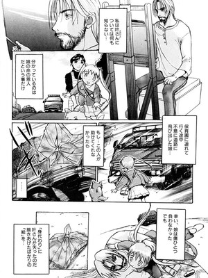 [草津てるにょ] 人妻とぼく。[DL版]_137