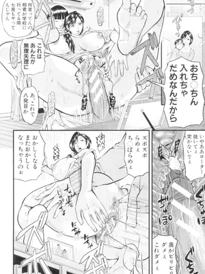 [骨太男爵] 女地獄、肉の壺 変態類淫乱科メス豚一代記 [DL版]_006