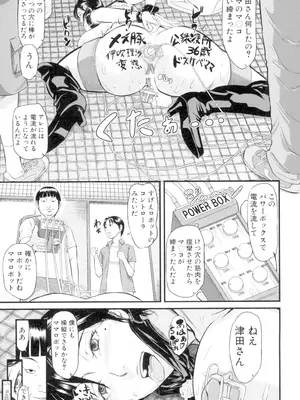 [骨太男爵] 女地獄、肉の壺 変態類淫乱科メス豚一代記 [DL版]_017