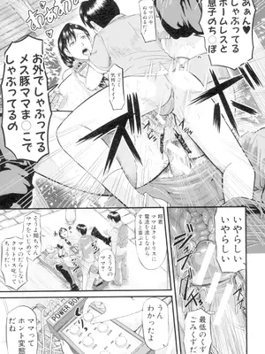 [骨太男爵] 女地獄、肉の壺 変態類淫乱科メス豚一代記 [DL版]_025