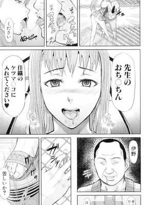 [骨太男爵] 女地獄、肉の壺 変態類淫乱科メス豚一代記 [DL版]_151