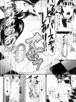 [骨太男爵] 女地獄、肉の壺 変態類淫乱科メス豚一代記 [DL版]_216