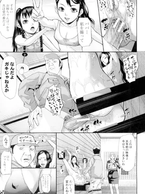 [骨太男爵] 淫脳改造プログラム -母娘絶頂カルト堕ち- [DL版]_005