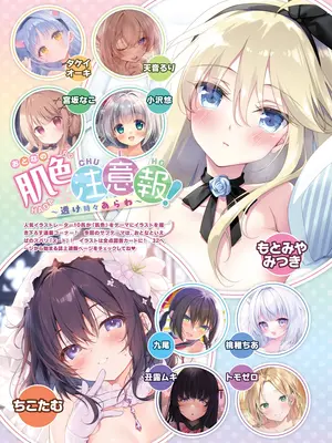 電撃 おとなの萌王 Vol.14_023