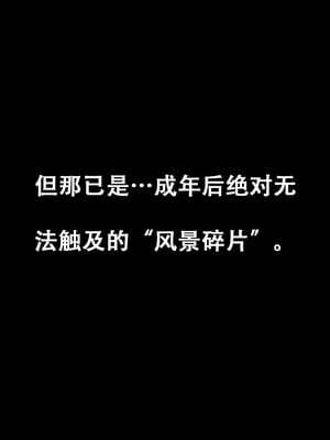 [サークルENZIN] 教師失格2 [啊茅AI翻译]_007