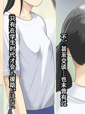 [サークルENZIN] 教師失格2 [啊茅AI翻译]_008