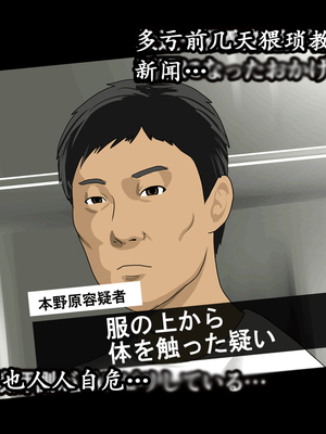 [サークルENZIN] 教師失格2 [啊茅AI翻译]_022