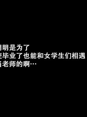 [サークルENZIN] 教師失格2 [啊茅AI翻译]_029