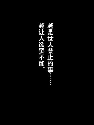 [サークルENZIN] 教師失格2 [啊茅AI翻译]_091