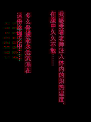 [サークルENZIN] 教師失格2 [啊茅AI翻译]_150
