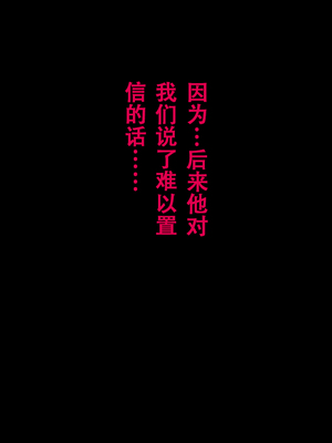 [サークルENZIN] 教師失格2 [啊茅AI翻译]_162
