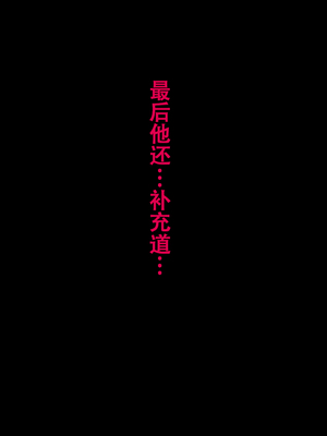 [サークルENZIN] 教師失格2 [啊茅AI翻译]_168