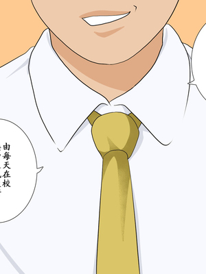 [サークルENZIN] 教師失格2 [啊茅AI翻译]_169