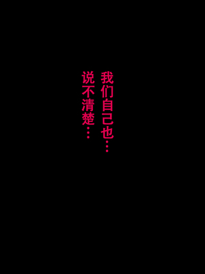 [サークルENZIN] 教師失格2 [啊茅AI翻译]_174