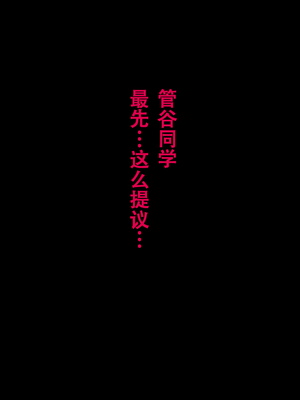 [サークルENZIN] 教師失格2 [啊茅AI翻译]_176