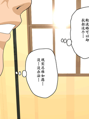 [サークルENZIN] 教師失格2 [啊茅AI翻译]_274