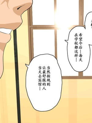 [サークルENZIN] 教師失格2 [啊茅AI翻译]_305
