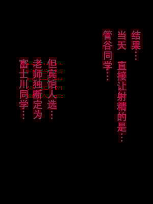 [サークルENZIN] 教師失格2 [啊茅AI翻译]_307