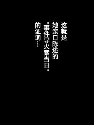 [サークルENZIN] 教師失格2 [啊茅AI翻译]_310