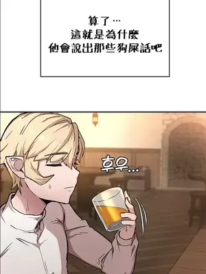 醒來之後，變成黃遊反派！？ 第二季 51-96話[完結]_056010