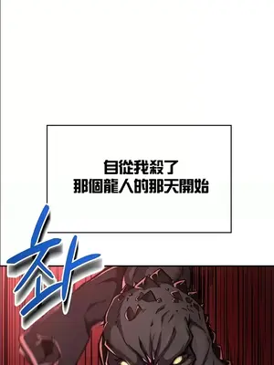 醒來之後，變成黃遊反派！？ 第二季 51-96話[完結]_056011
