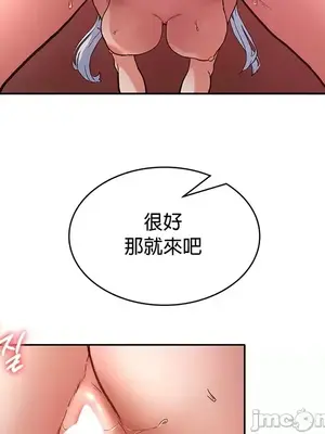 醒來之後，變成黃遊反派！？ 第二季 51-96話[完結]_056015