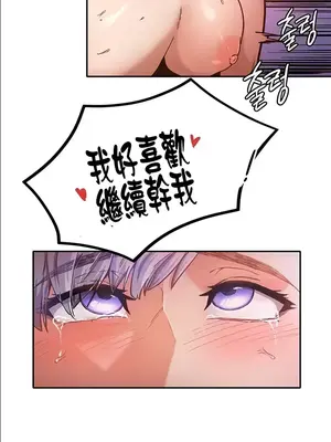 醒來之後，變成黃遊反派！？ 第二季 51-96話[完結]_056017