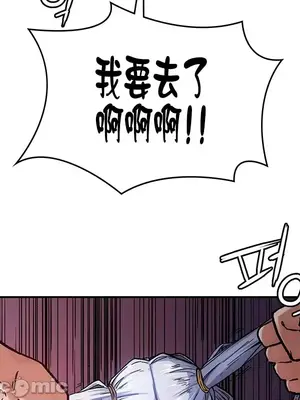 醒來之後，變成黃遊反派！？ 第二季 51-96話[完結]_056018