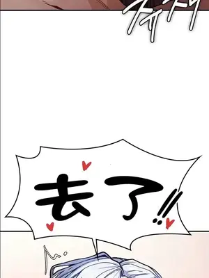 醒來之後，變成黃遊反派！？ 第二季 51-96話[完結]_056019