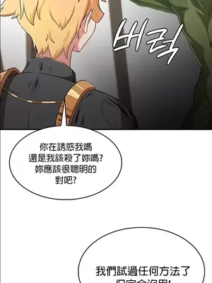 醒來之後，變成黃遊反派！？ 第二季 51-96話[完結]_056035