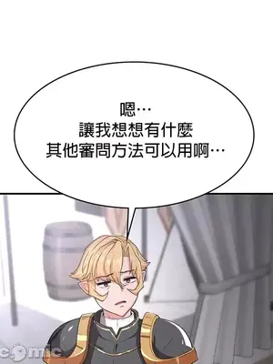 醒來之後，變成黃遊反派！？ 第二季 51-96話[完結]_056036
