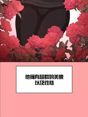 醒來之後，變成黃遊反派！？ 第二季 51-96話[完結]_056038