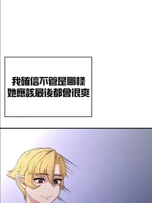 醒來之後，變成黃遊反派！？ 第二季 51-96話[完結]_056050
