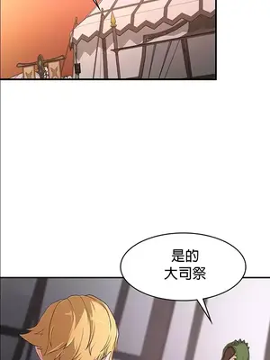 醒來之後，變成黃遊反派！？ 第二季 51-96話[完結]_056051