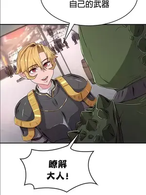 醒來之後，變成黃遊反派！？ 第二季 51-96話[完結]_056052