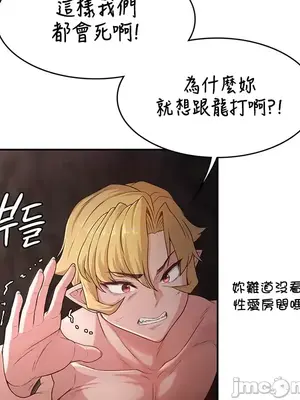 醒來之後，變成黃遊反派！？ 第二季 51-96話[完結]_058018